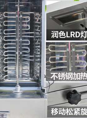 土耳其烤肉机商用电热烤肉拌饭机器肉夹馍机全自动旋转控温烤肉炉