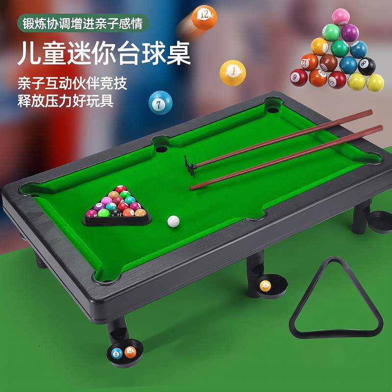 迷你小台球桌家用小型桌球台室内亲子互动桌面男女孩益智儿童玩具