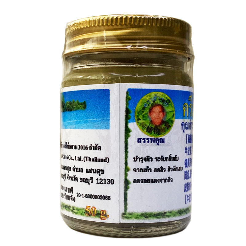 纯植物癣膏皮肤止痒膏泰国代购