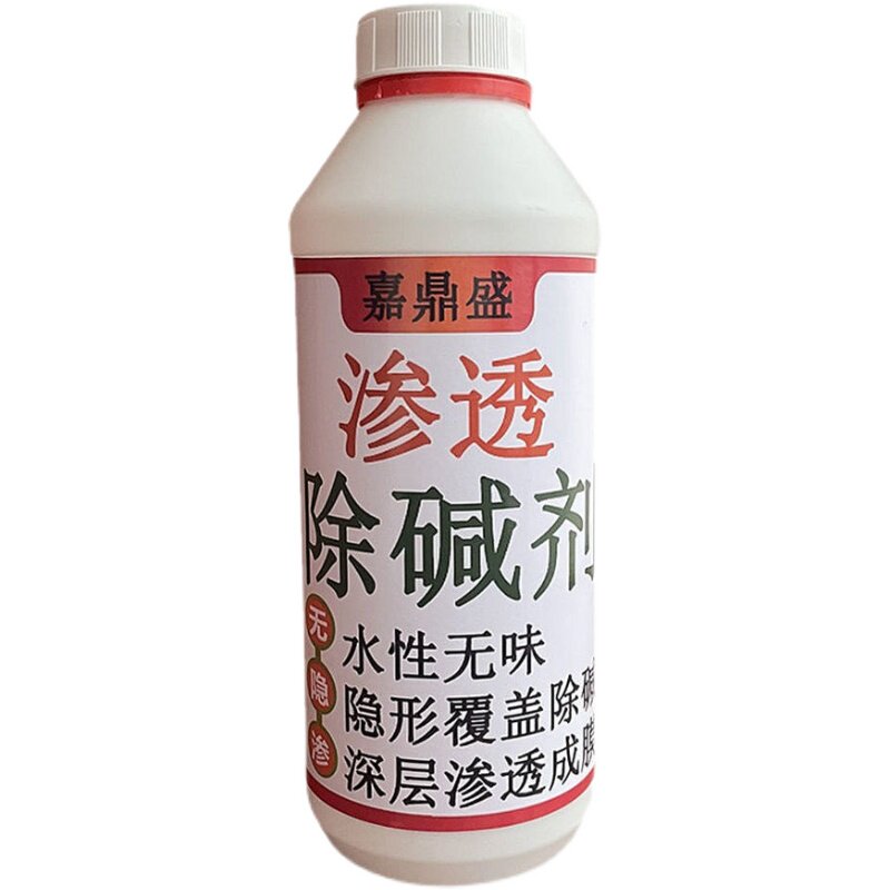 墙面除碱剂渗透性抗碱剂水泥仰碱剂墙面除碱墙体除碱墙面反碱处理