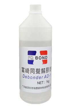 ab胶解胶剂502去除剂同声清理502