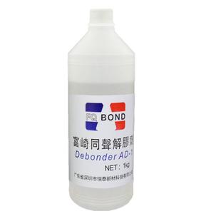 高效清洗剂同声工业用AB胶水502除胶剂双面胶手机拆屏大桶解胶剂