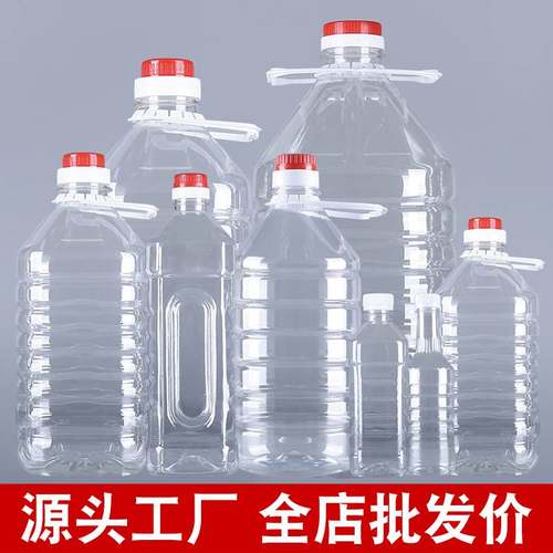 0.5L/1L/1.5L/2.5L5L10L20LPET透明塑料油瓶油桶油壶酒瓶酒桶酒壶