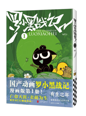 罗小黑战记漫画1+2+兰溪镇12345