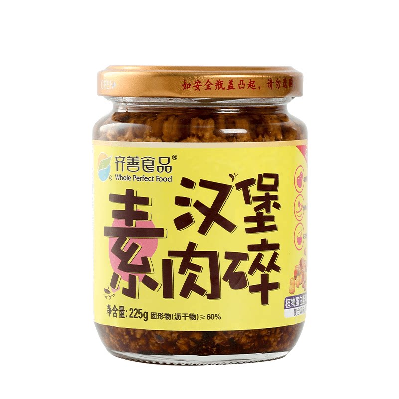 齐善汉堡素肉碎素食佛家纯素食品全素斋菜香菇木耳素肉酱饺子馅料