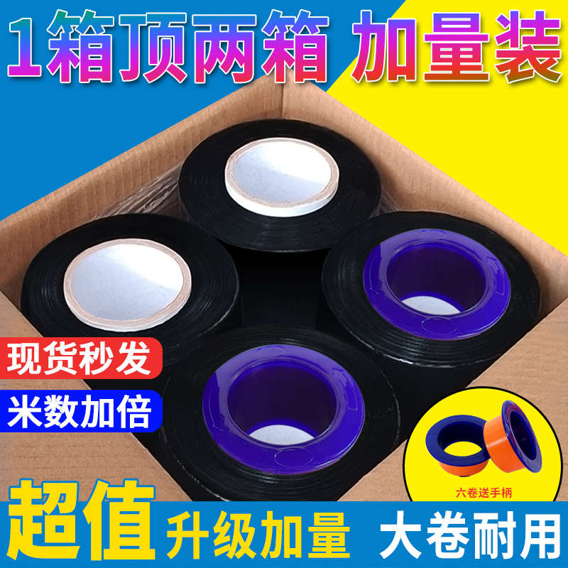 黑色缠绕膜塑料打包装遮光遮阳薄膜工业用保鲜黑膜保护快递拉伸膜