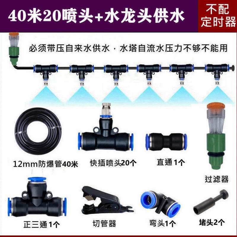 品围挡喷淋工地厂房围墙微喷定时加湿降温雾化喷头防尘除尘设备促