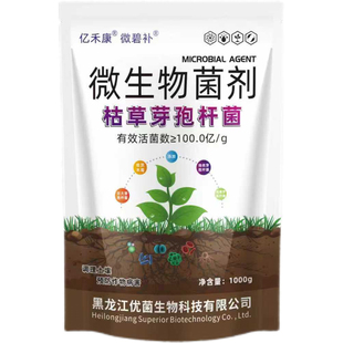 重茬剂微生物菌剂死苗烂根黄叶小叶根腐灵蔬菜花卉土壤改良剂肥料
