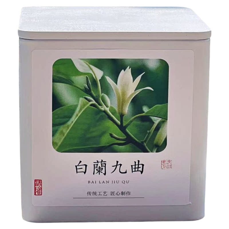 2026新茶杭州白兰九曲红梅50g 白兰红茶 手工窨制热泡冷泡都可以