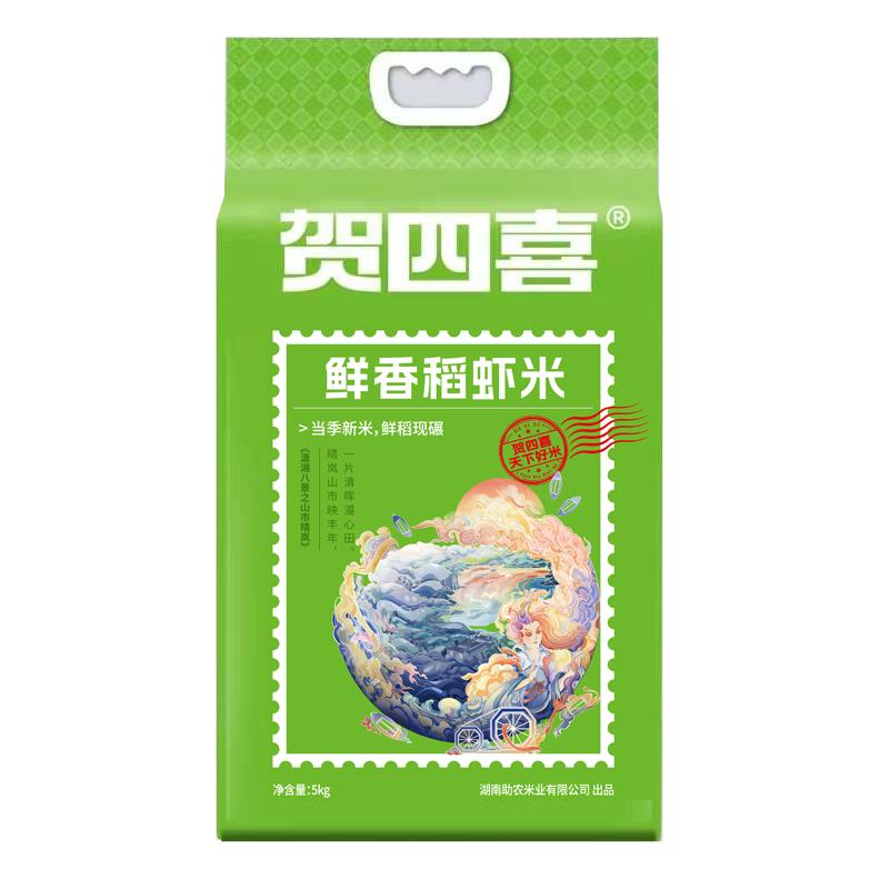 贺四喜洞庭天下稻虾香籼米当季优质新米南县稻虾新鲜大米软糯5