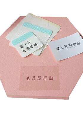 起泡胶防飞贴透明隐形不粘桌无痕少女外网固定神器起泡布贴史莱姆