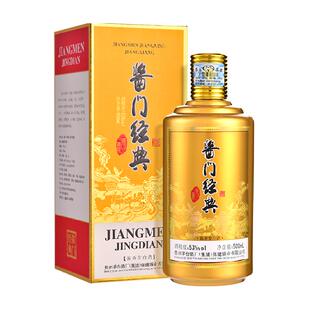 茅台酱门经典酱门酱星酱香型白酒 53度500ml*1瓶飞天祥云单瓶