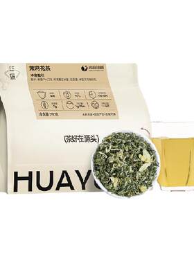 鸿韵清新横县特级茉莉花茶匠心