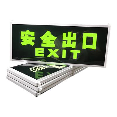 标志牌安全出口自发光