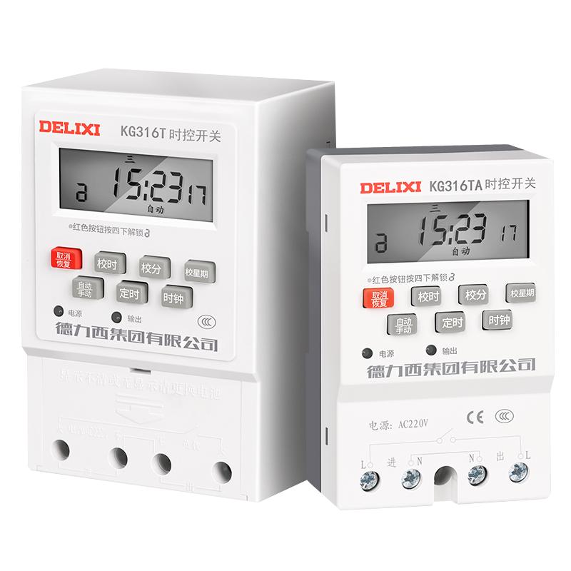 德力西电气时控开关220v全自动微电脑kg316t时间控制器电源定时器