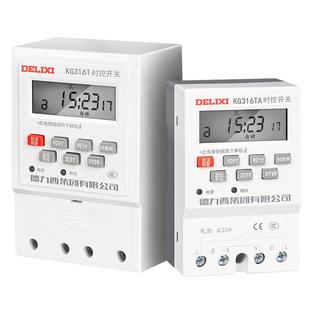 德力西电气时控开关220v全自动微电脑kg316t时间控制器电源定时器