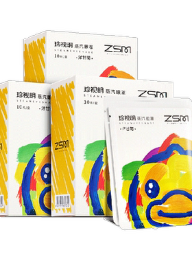 珍视明小黄鸭IP蒸汽眼罩