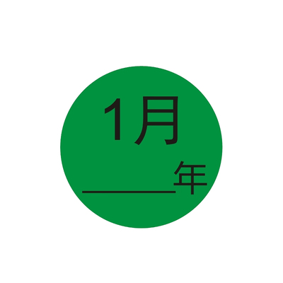 陌释彩色月份标签贴纸支持定制