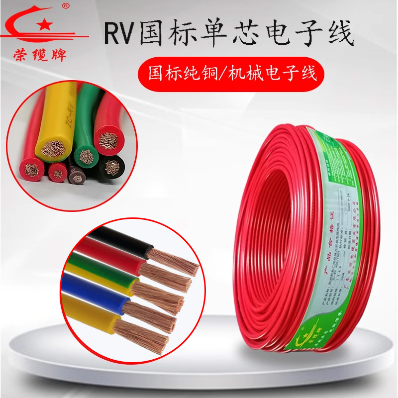 RV国标电子线机械连接线0.3 0.75 6 50平灰色单芯多股软铜电线
