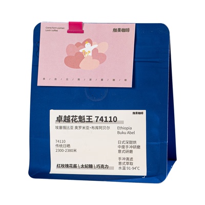 咖果埃塞花魁日晒手冲意式咖啡