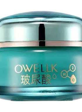 搽脸油欧华蔻玻尿酸沁润保湿霜