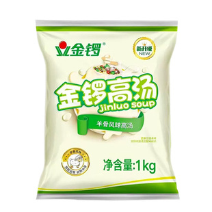 金锣羊骨高汤白汤膏浓汤宝羊肉汤料调料豚骨猪骨牛骨鸡骨浓缩商用