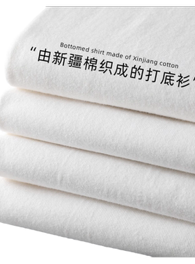 性价比好货纯棉白色短袖宽松