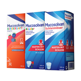 【原研】沐舒坦氨溴索儿童成人止咳化痰祛痰感冒咳嗽【部分临期】