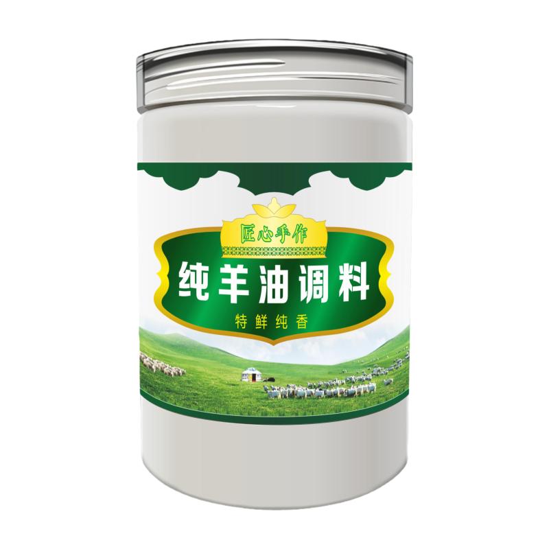 商用羊油增香炝锅烧烤羊油辣椒料