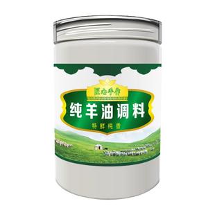 纯羊油精炼羊油烧烤羊油新鲜羊油块调料羊肉汤面增香羊油辣椒原料