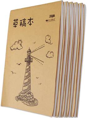 10本草稿纸草稿本白纸考研专用