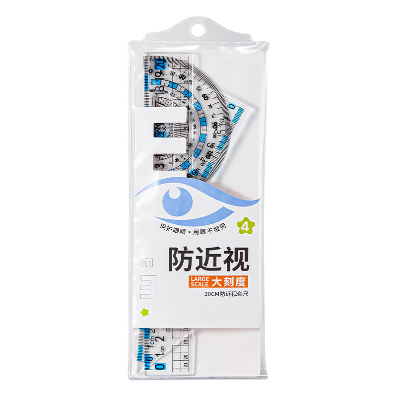 防近视尺子套装套尺小学生专用一年级直尺三角尺量角器文具带波浪线20cm尺子四件套初中生