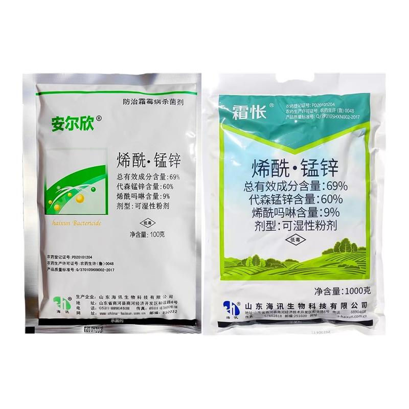 69%烯酰吗啉代森锰锌农药杀菌剂