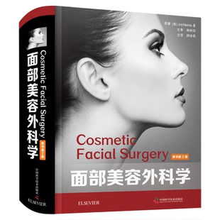 面部美容外科学:原书第2版 乔·尼亚姆图三世著 引进版西医医学书精装大部头美容外科学医学读物