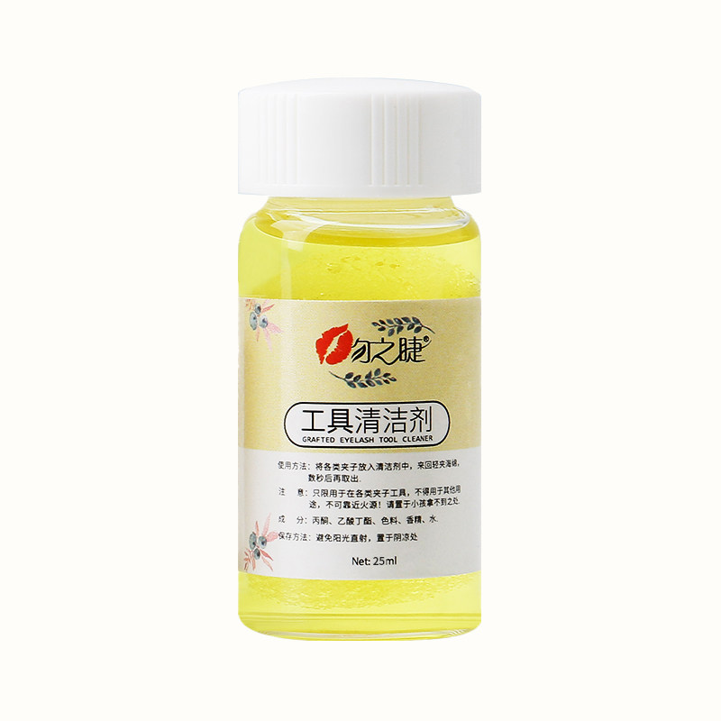 美睫镊子清洁剂清洁液解胶剂清洗剂嫁接睫毛洗镊子水工具专用用品
