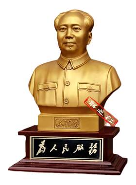 韶之红毛主席黄铜像领导礼品礼物