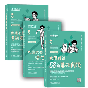 天猫联合定制】送视频2027考研英语一二词汇速记铭心 翻译写作阅读理解低频真题高分词汇5500速记艾宾浩斯记忆法全题型覆盖