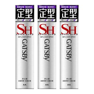 Gatsby杰士派定型喷雾加强定型速干胶持久自然蓬松哑光造型