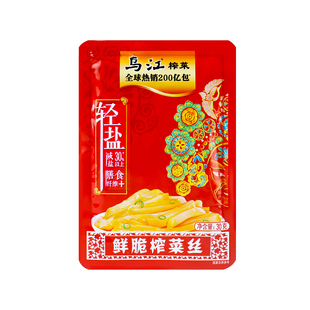 乌江鲜脆榨菜丝30g小袋装鲜香爽口清鲜脆爽开味下饭佐餐早餐配粥
