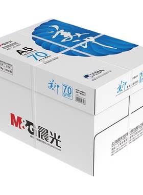 晨光a5打印纸70g发票凭证打印