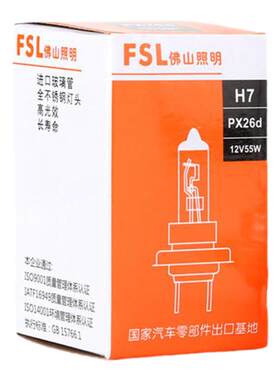 佛山照明起亚专用大灯卤素灯泡