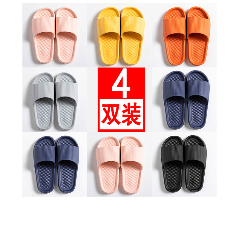 4双夏季家用情侣凉拖鞋批发