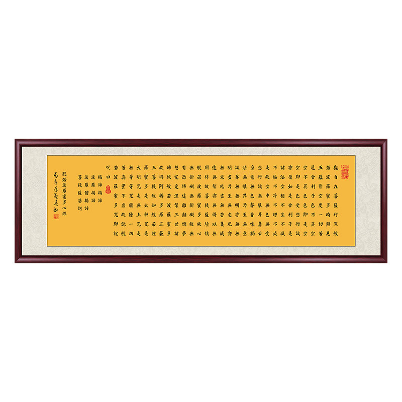 心经字画挂画茶室禅意墙画