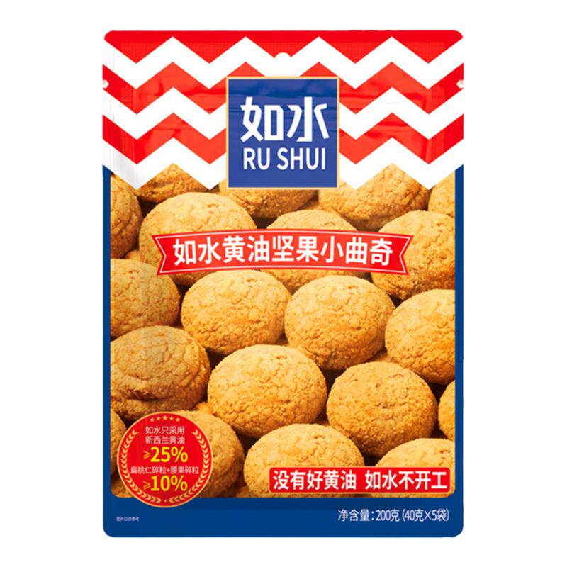 如水黄油坚果曲奇红枣小桃酥饼干独立包装点心礼盒办公室零食广东