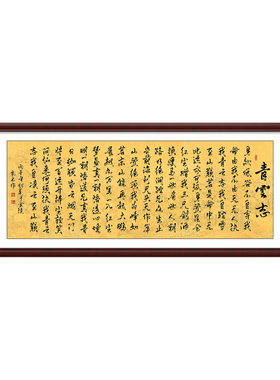 青云志书法挂画全诗字画中式客厅浮雕书房茶室办公室背景墙装饰画