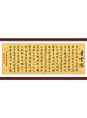 青云志书法挂画全诗字画中式客厅浮雕书房茶室办公室背景墙装饰画