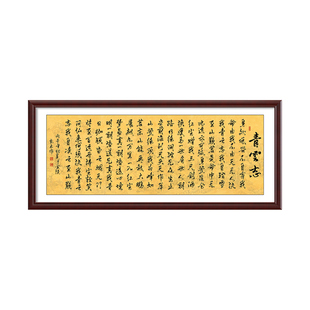 青云志书法挂画全诗字画中式客厅浮雕书房茶室办公室背景墙装饰画