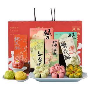 【顺丰发货 】知味观杭州特产中式茶点糕点小吃年货礼盒送伴手礼