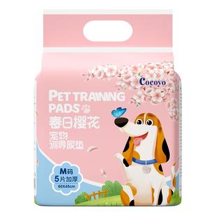 Cocoyo狗狗尿垫宠物尿不湿垫猫咪兔子生产垫春日樱花宠物训导尿垫
