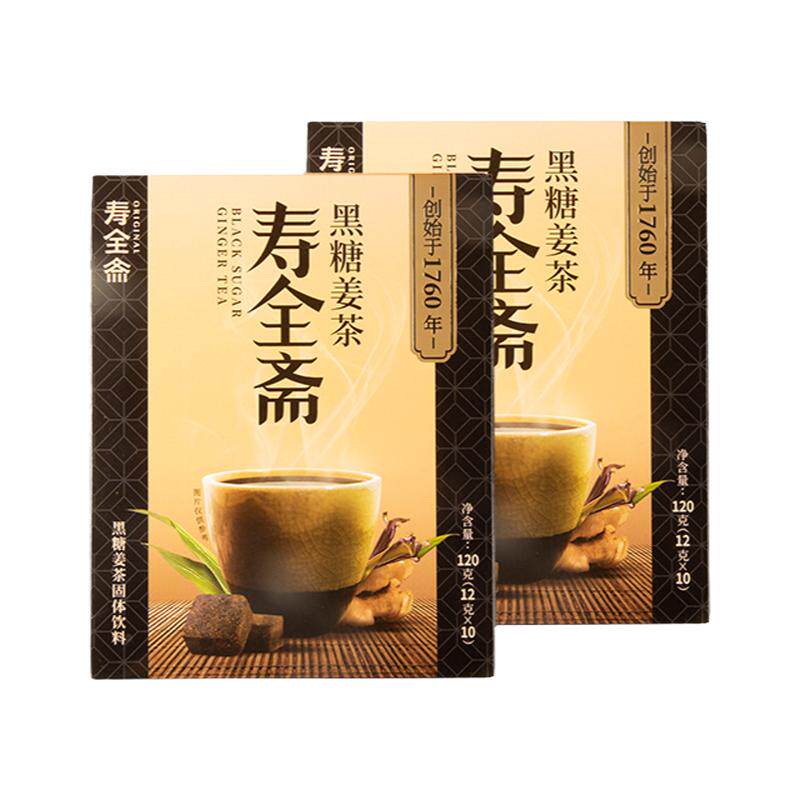 寿全斋黑糖姜茶姜母茶 生姜汁姜中式养生冲饮